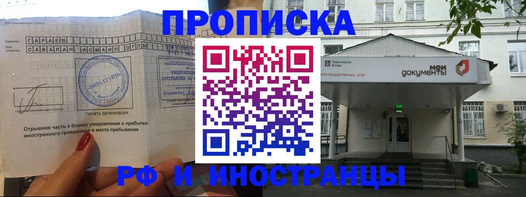 пропишу в квартире в Семёнове