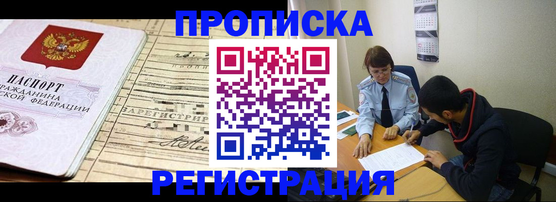 регистрация в Семёнове