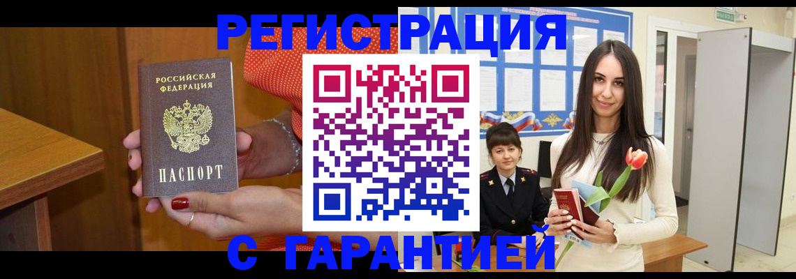 временная регистрация для школы в Семёнове