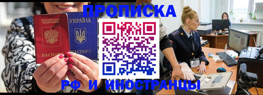 временная регистрация законно в Семёнове