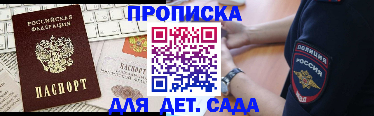 временная регистрация в Семёнове
